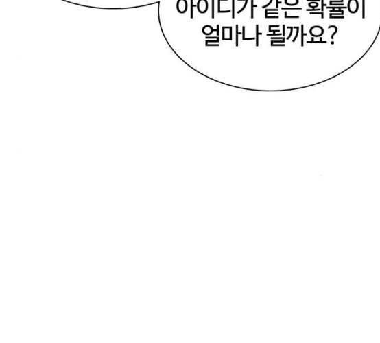 싸움독학 38화 45