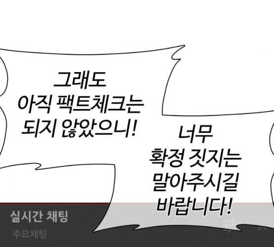 싸움독학 38화 46