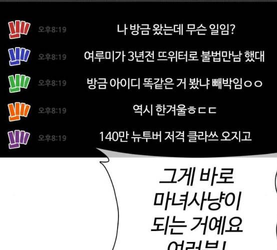 싸움독학 38화 47