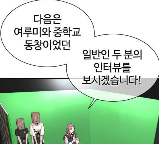 싸움독학 38화 49