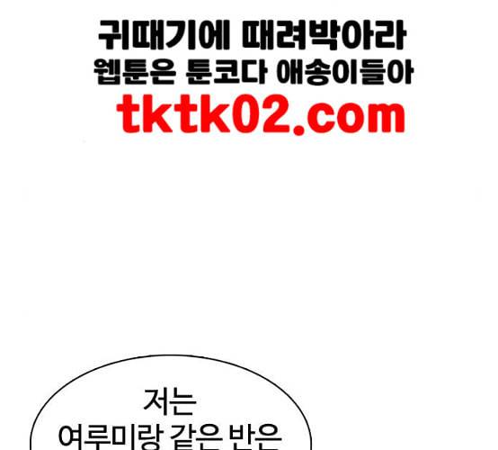 싸움독학 38화 51