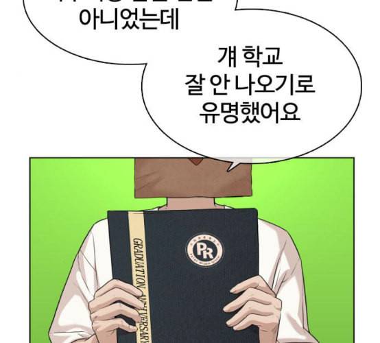 싸움독학 38화 52