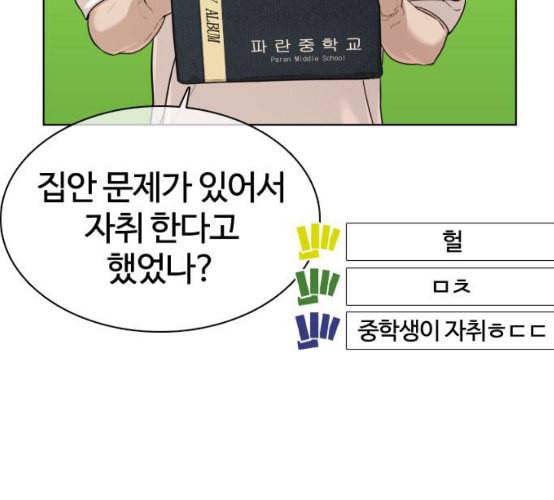 싸움독학 38화 53