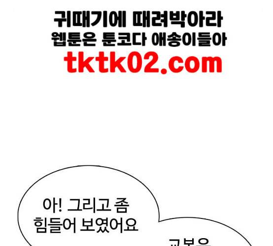 싸움독학 38화 54