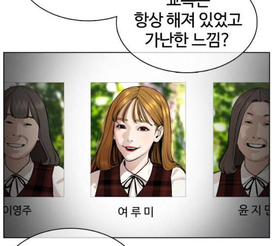 싸움독학 38화 55
