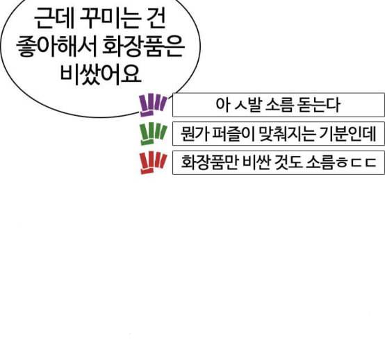 싸움독학 38화 56