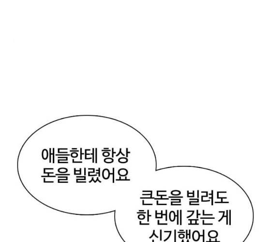 싸움독학 38화 57