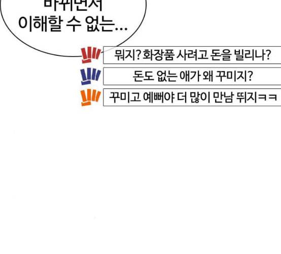 싸움독학 38화 59