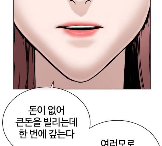 싸움독학 38화 61