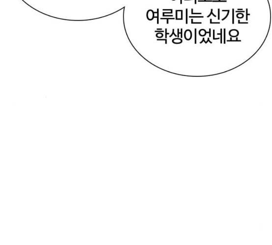 싸움독학 38화 62