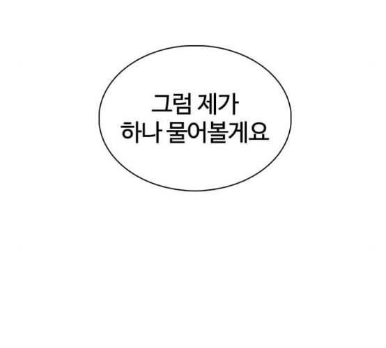 싸움독학 38화 63