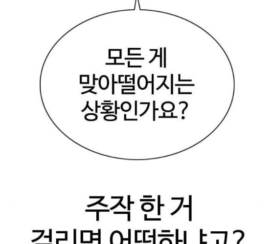 싸움독학 38화 66