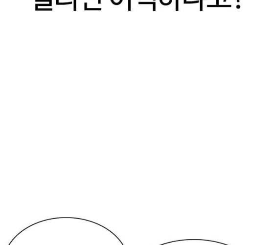 싸움독학 38화 67