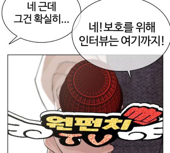 싸움독학 38화 68