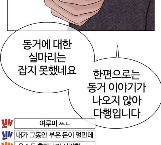 싸움독학 38화 69