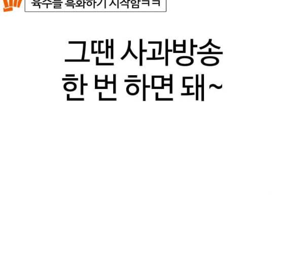 싸움독학 38화 70