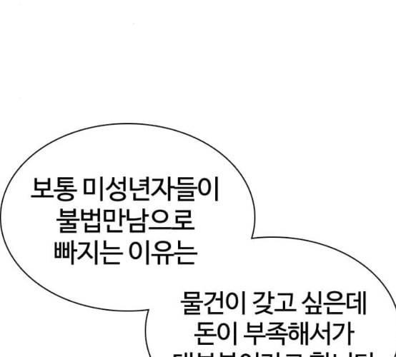 싸움독학 38화 71
