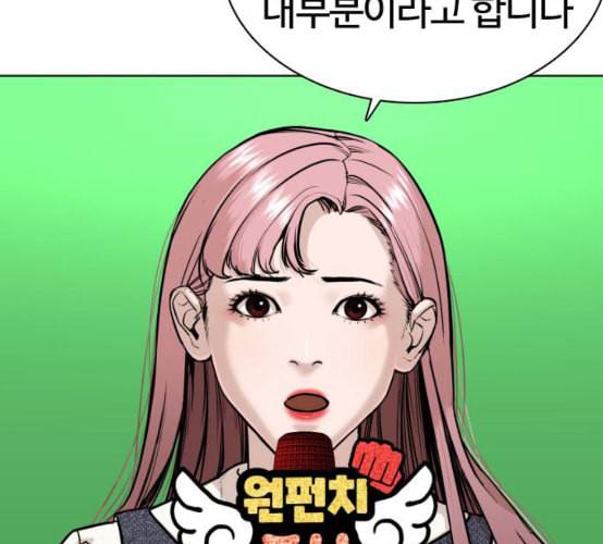 싸움독학 38화 72