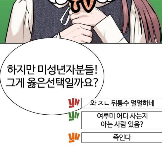 싸움독학 38화 73