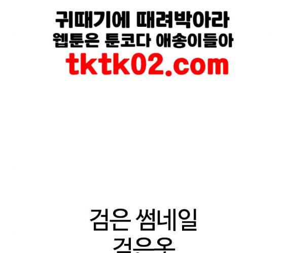 싸움독학 38화 74