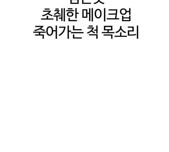 싸움독학 38화 75