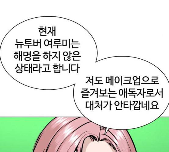 싸움독학 38화 76