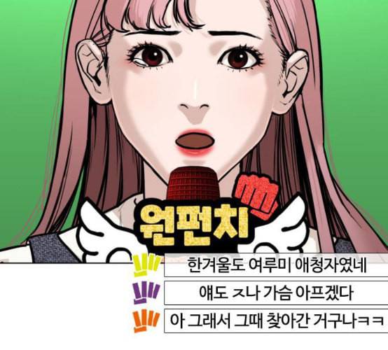 싸움독학 38화 77
