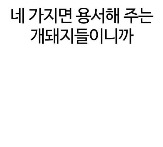 싸움독학 38화 78