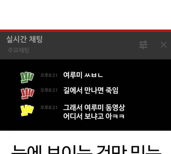 싸움독학 38화 79