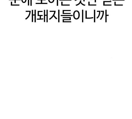 싸움독학 38화 80