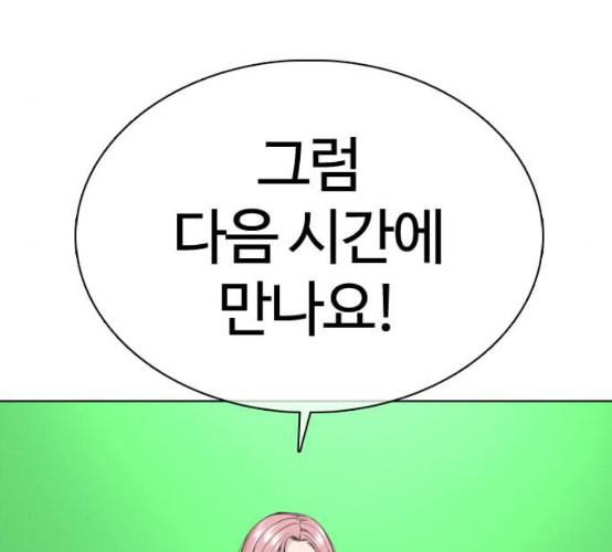 싸움독학 38화 81