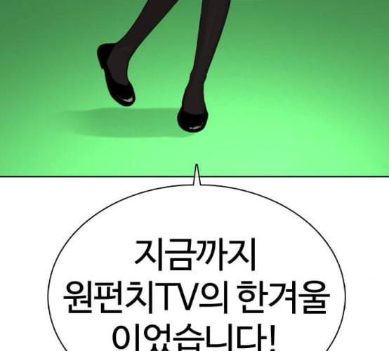 싸움독학 38화 83