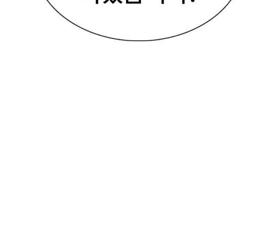 싸움독학 38화 84