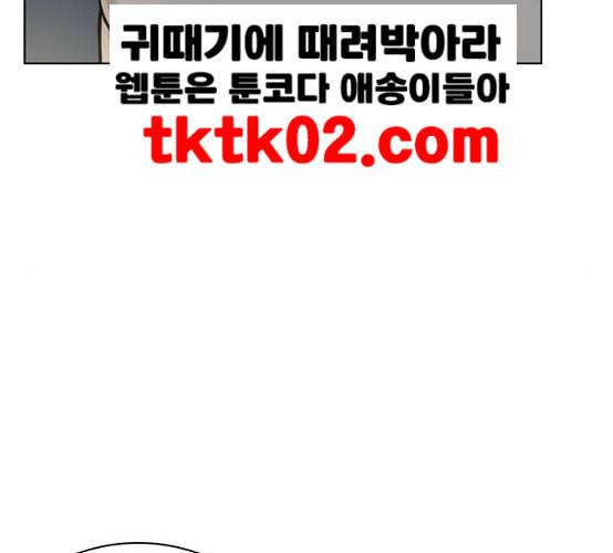 싸움독학 38화 88