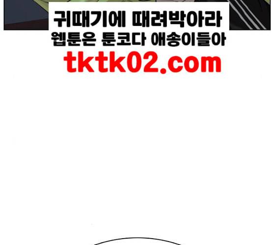 싸움독학 38화 90