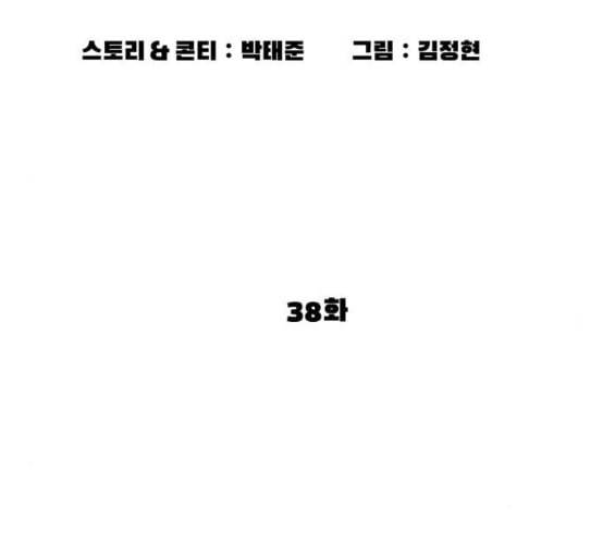 싸움독학 38화 95