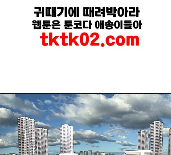 싸움독학 38화 96