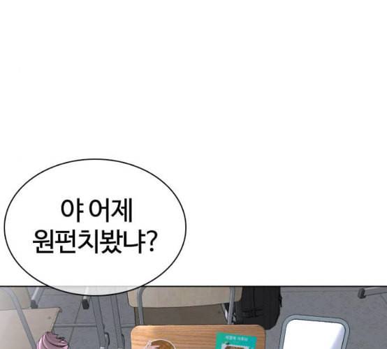 싸움독학 38화 98