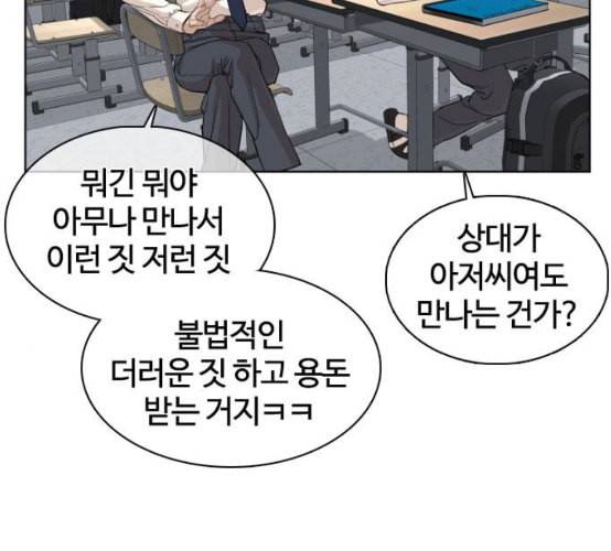 싸움독학 38화 102