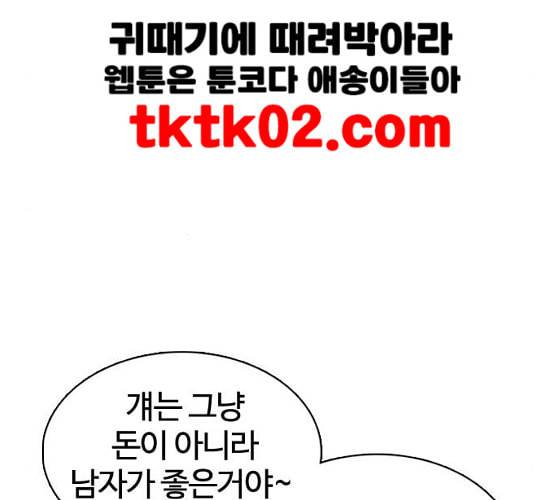 싸움독학 38화 103