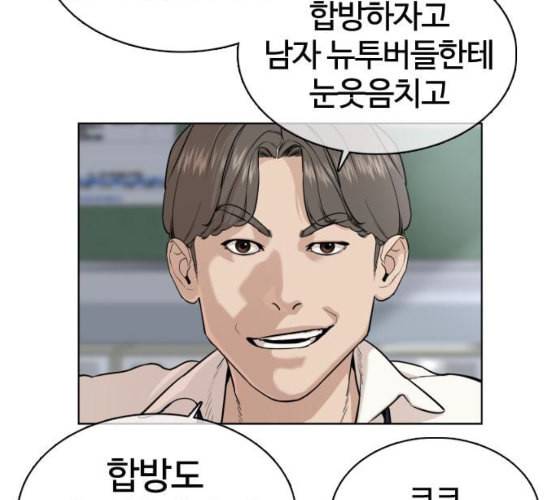 싸움독학 38화 104