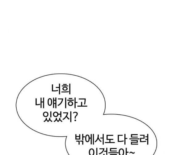 싸움독학 38화 110