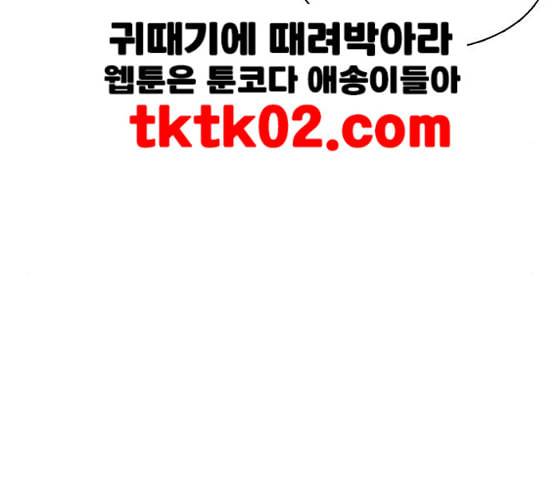싸움독학 38화 112