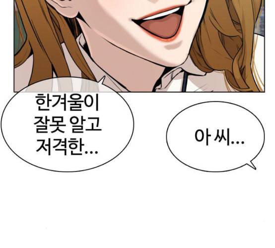 싸움독학 38화 114