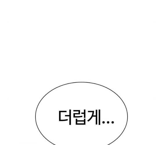 싸움독학 38화 115