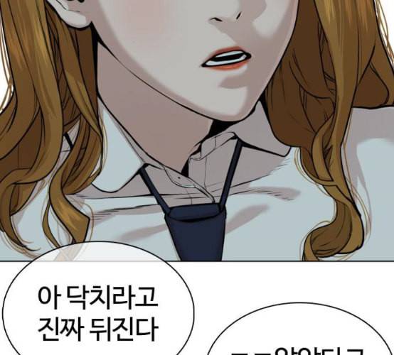 싸움독학 38화 119