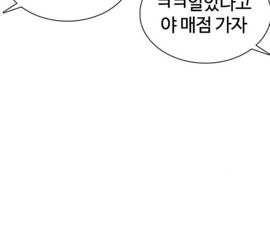 싸움독학 38화 120