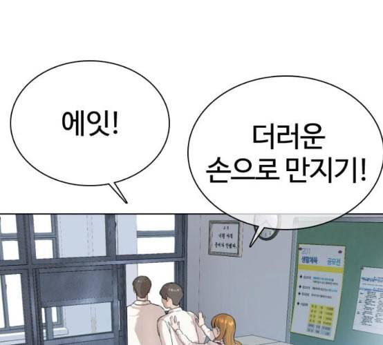 싸움독학 38화 121