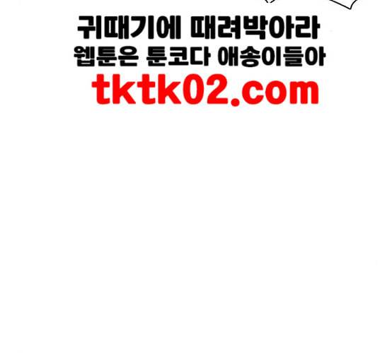 싸움독학 38화 123