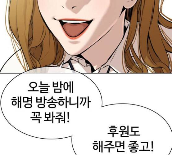 싸움독학 38화 125